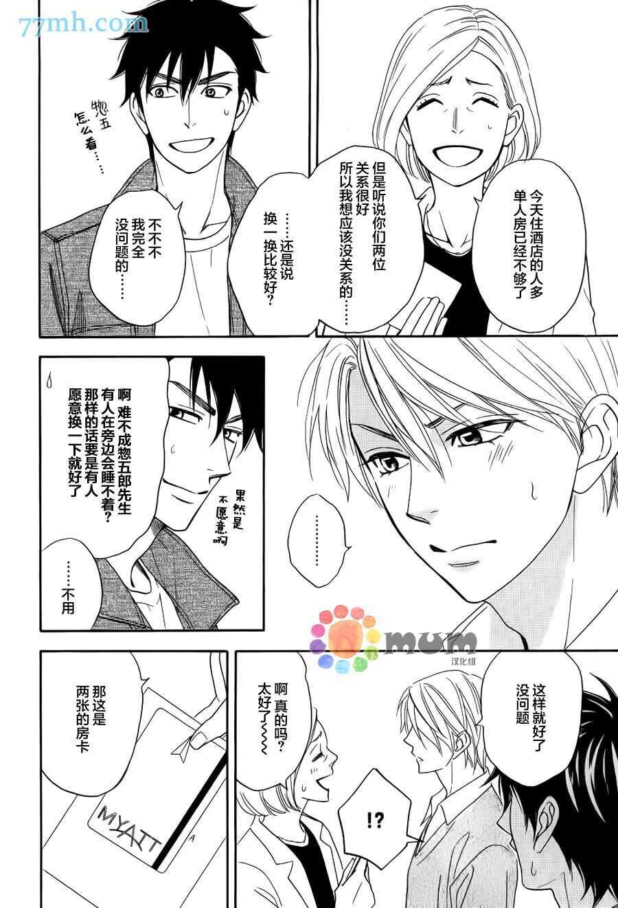 第16话-花恋长词-夏目维朔(夏目イサク)（第6张）