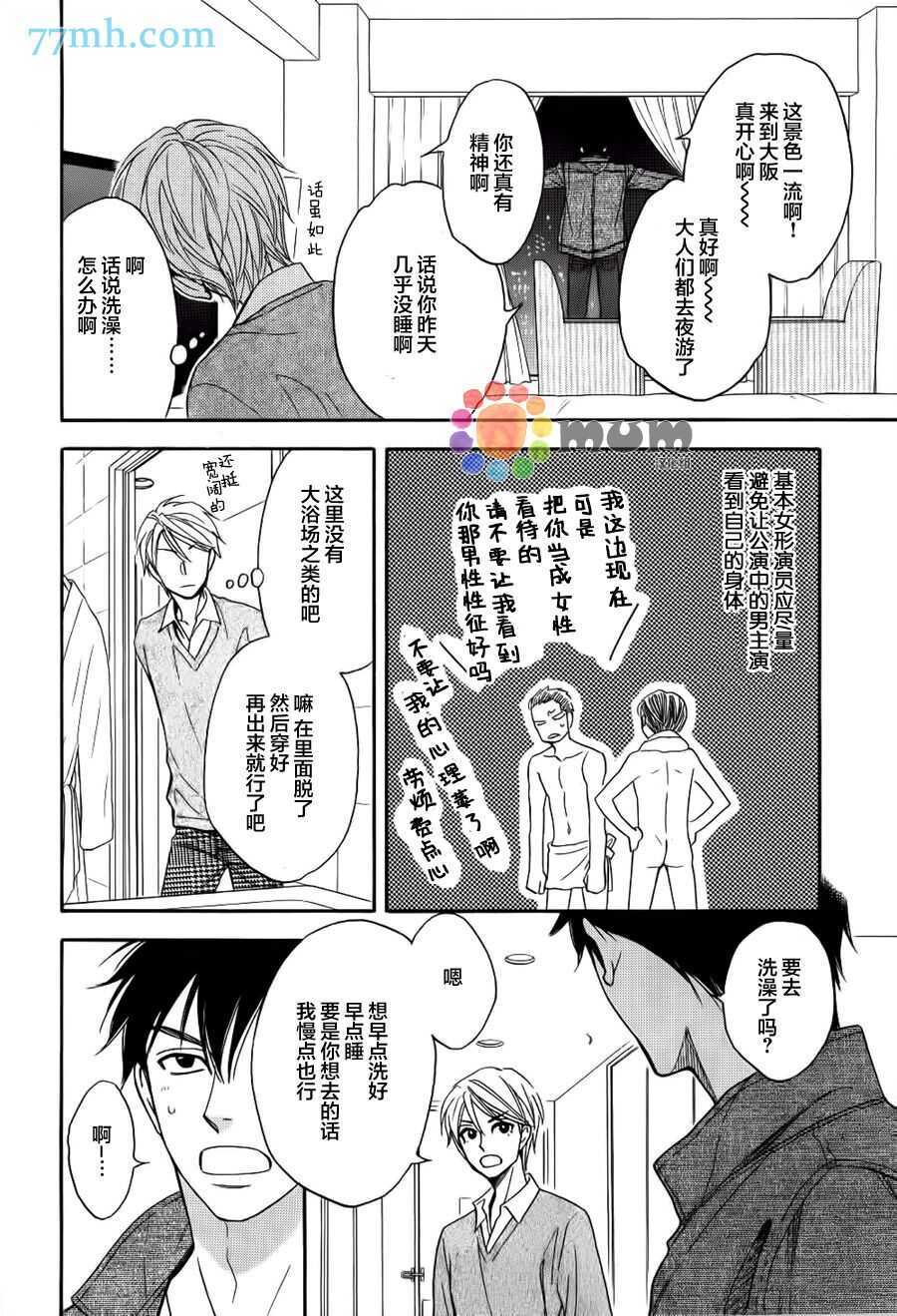 第16话-花恋长词-夏目维朔(夏目イサク)（第8张）