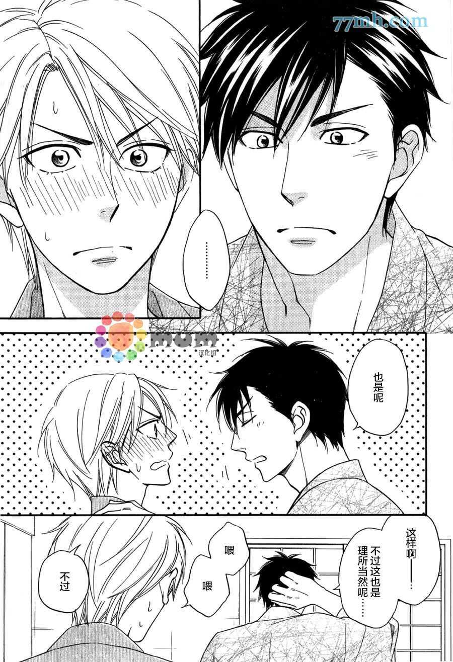 第06话-花恋长词-夏目维朔(夏目イサク)（第4张）