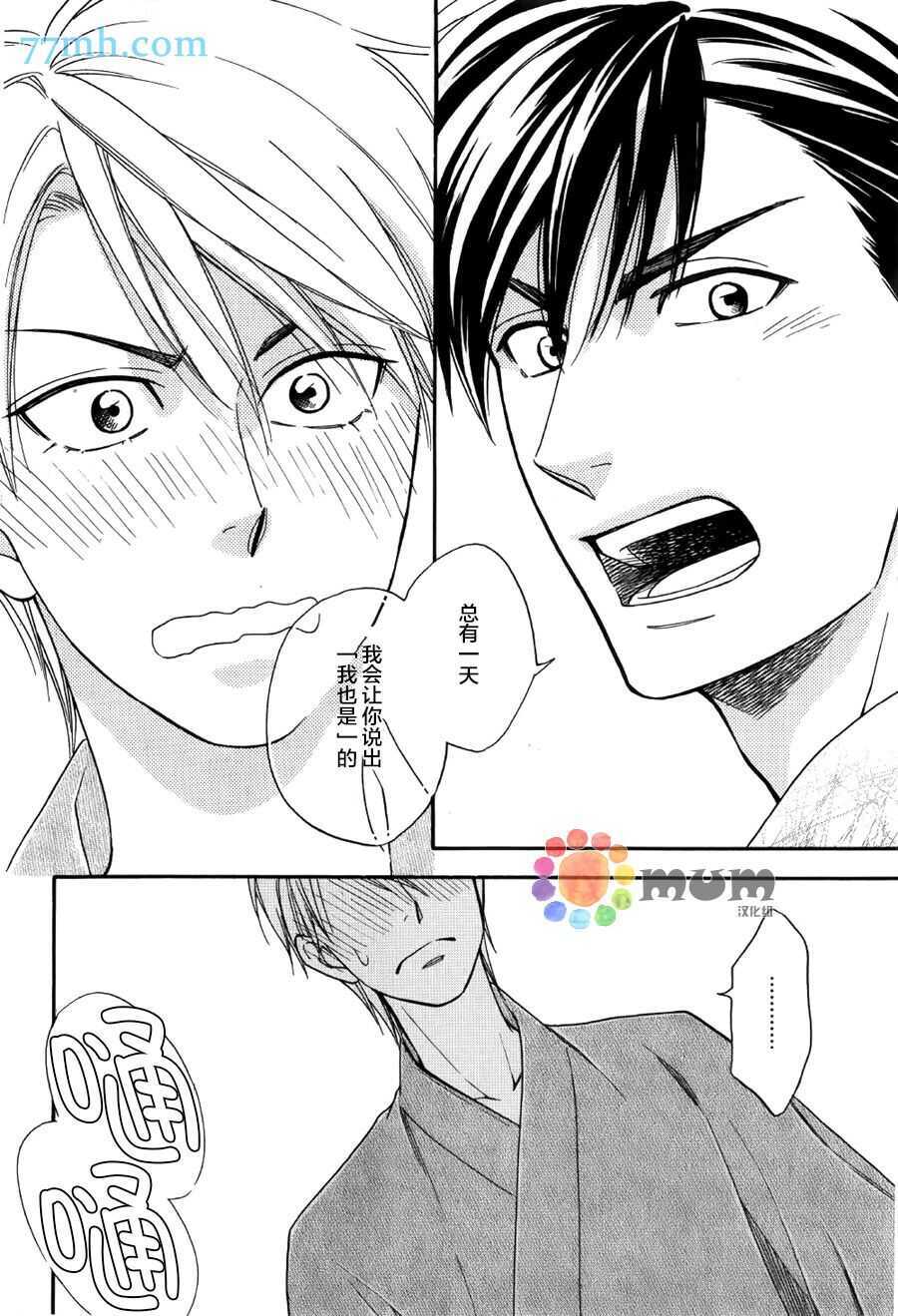 第06话-花恋长词-夏目维朔(夏目イサク)（第5张）