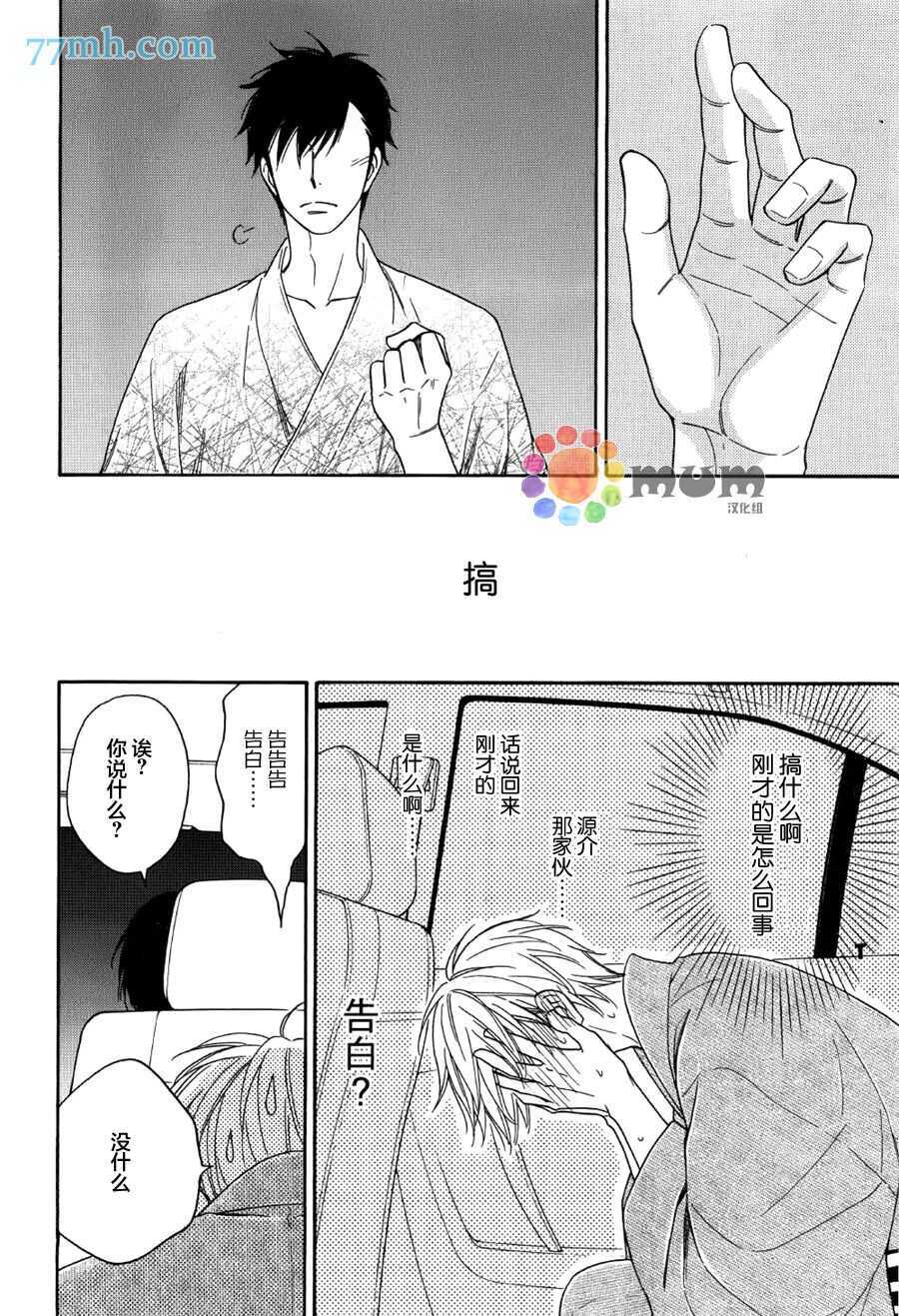 第06话-花恋长词-夏目维朔(夏目イサク)（第7张）
