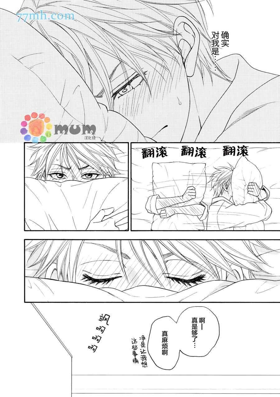 第17话-花恋长词-夏目维朔(夏目イサク)（第4张）