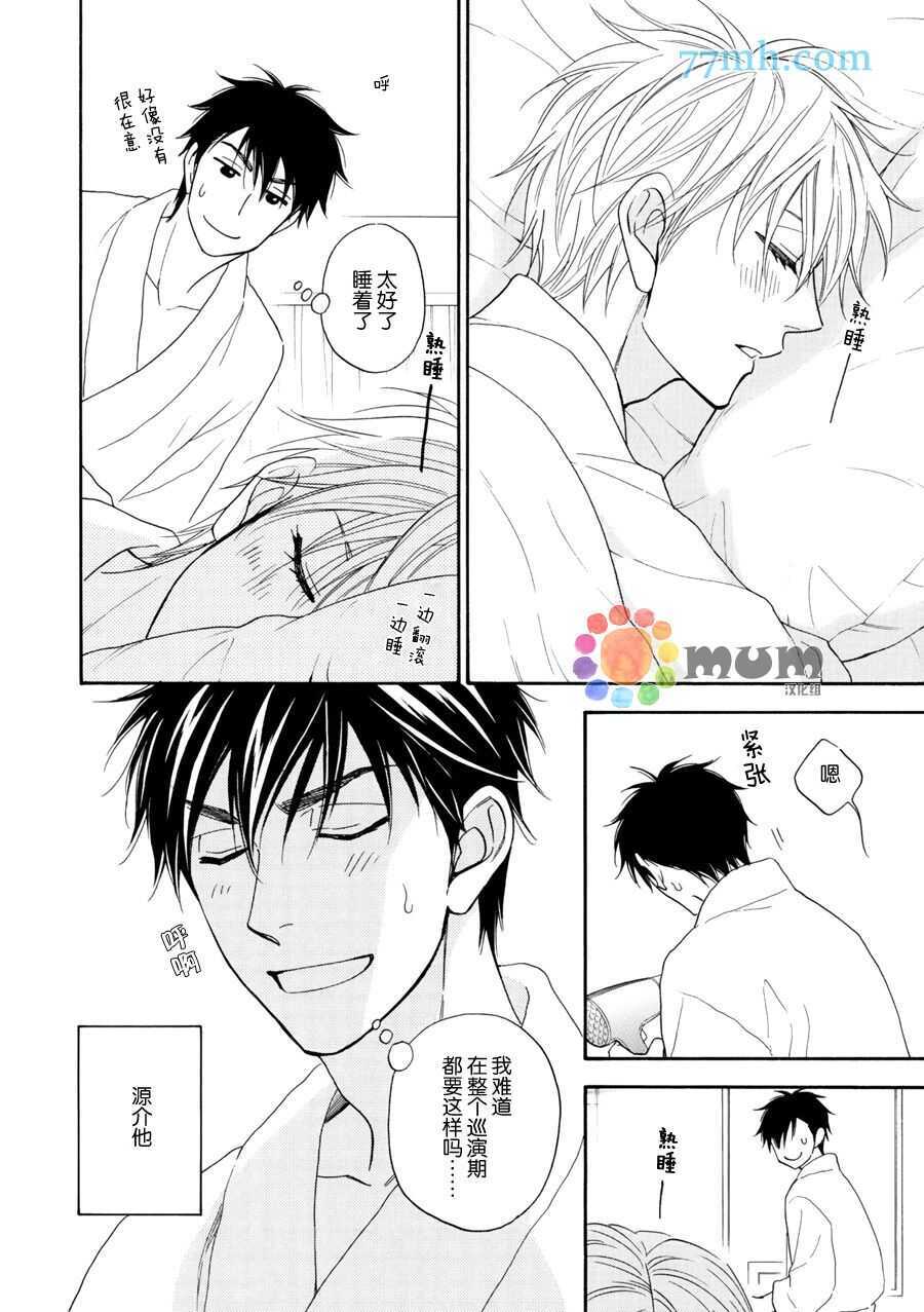 第17话-花恋长词-夏目维朔(夏目イサク)（第8张）