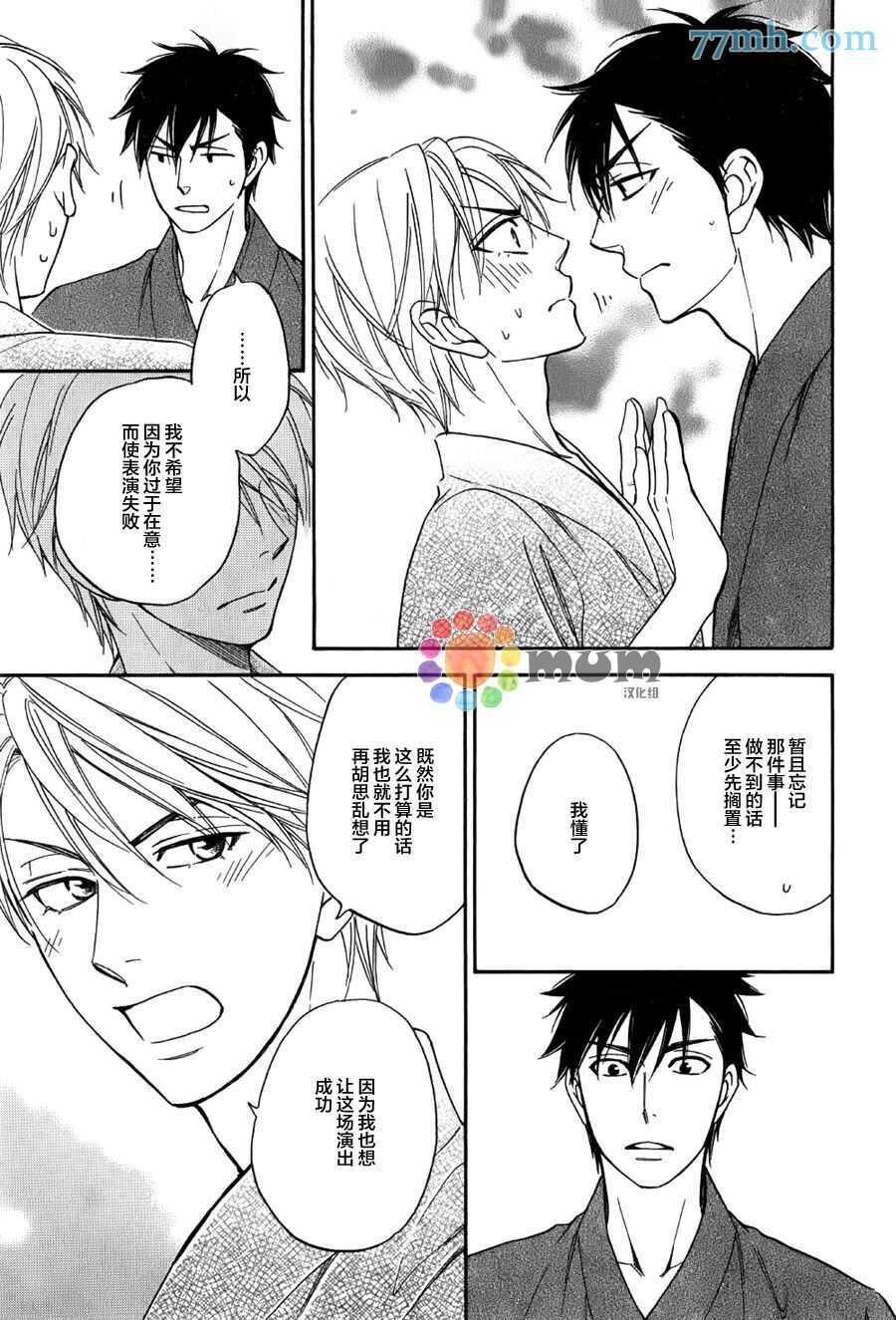 第06话-花恋长词-夏目维朔(夏目イサク)（第16张）