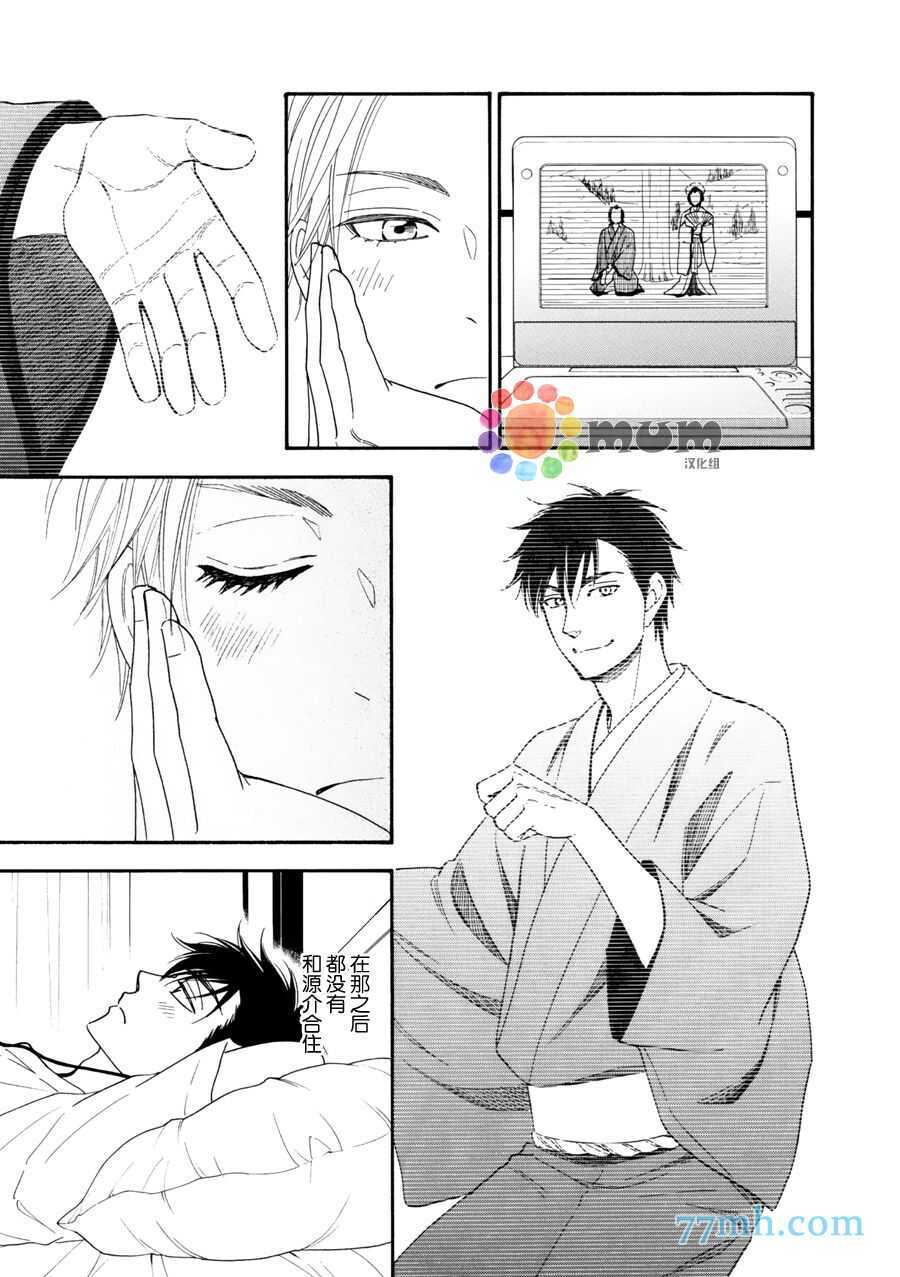 第17话-花恋长词-夏目维朔(夏目イサク)（第11张）