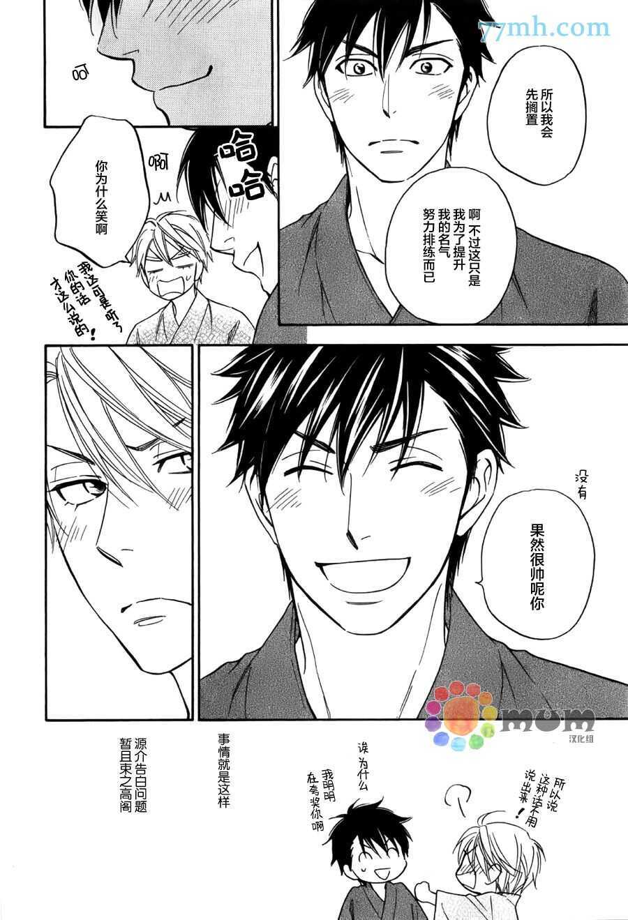 第06话-花恋长词-夏目维朔(夏目イサク)（第17张）