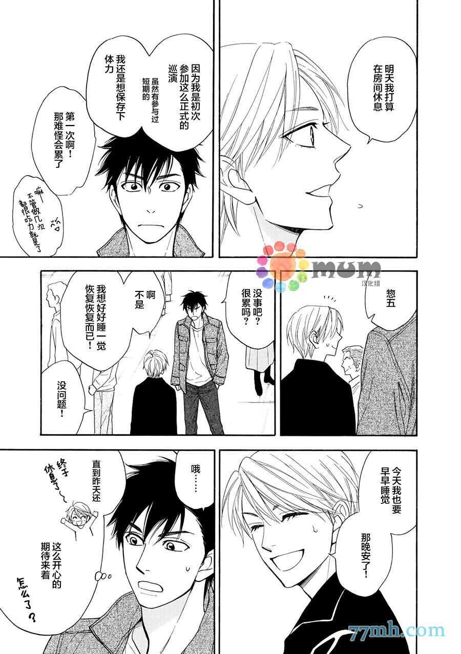 第18话-花恋长词-夏目维朔(夏目イサク)（第5张）