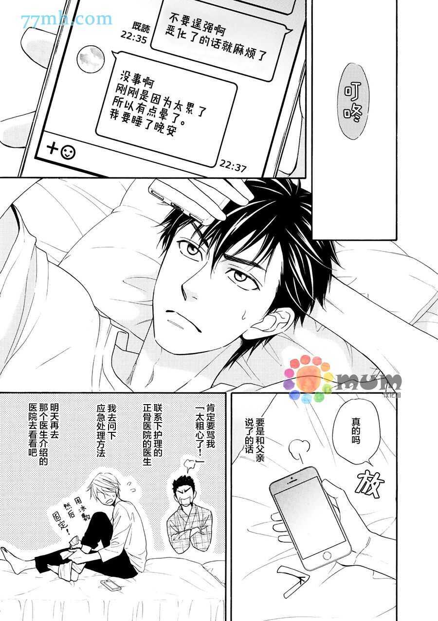 第18话-花恋长词-夏目维朔(夏目イサク)（第11张）