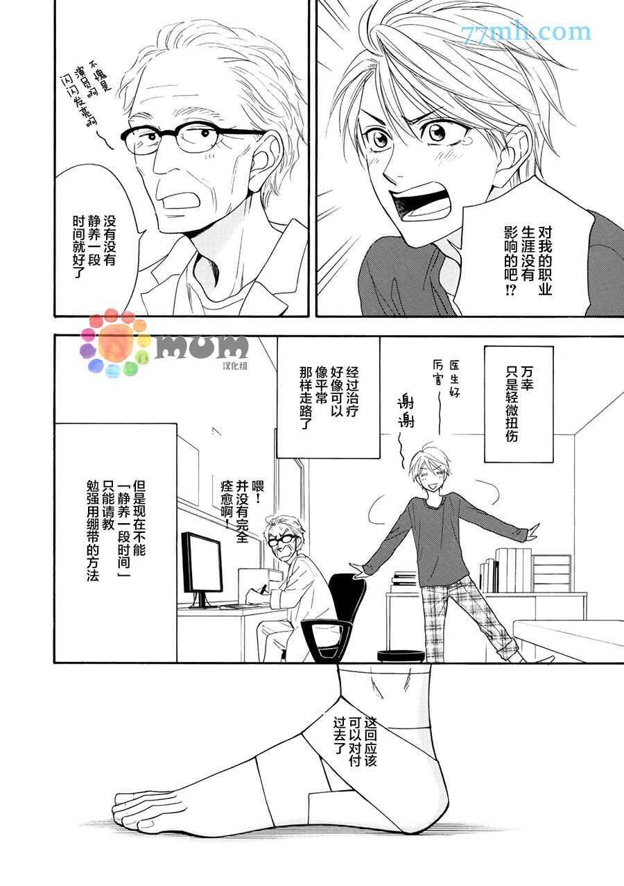 第18话-花恋长词-夏目维朔(夏目イサク)（第12张）