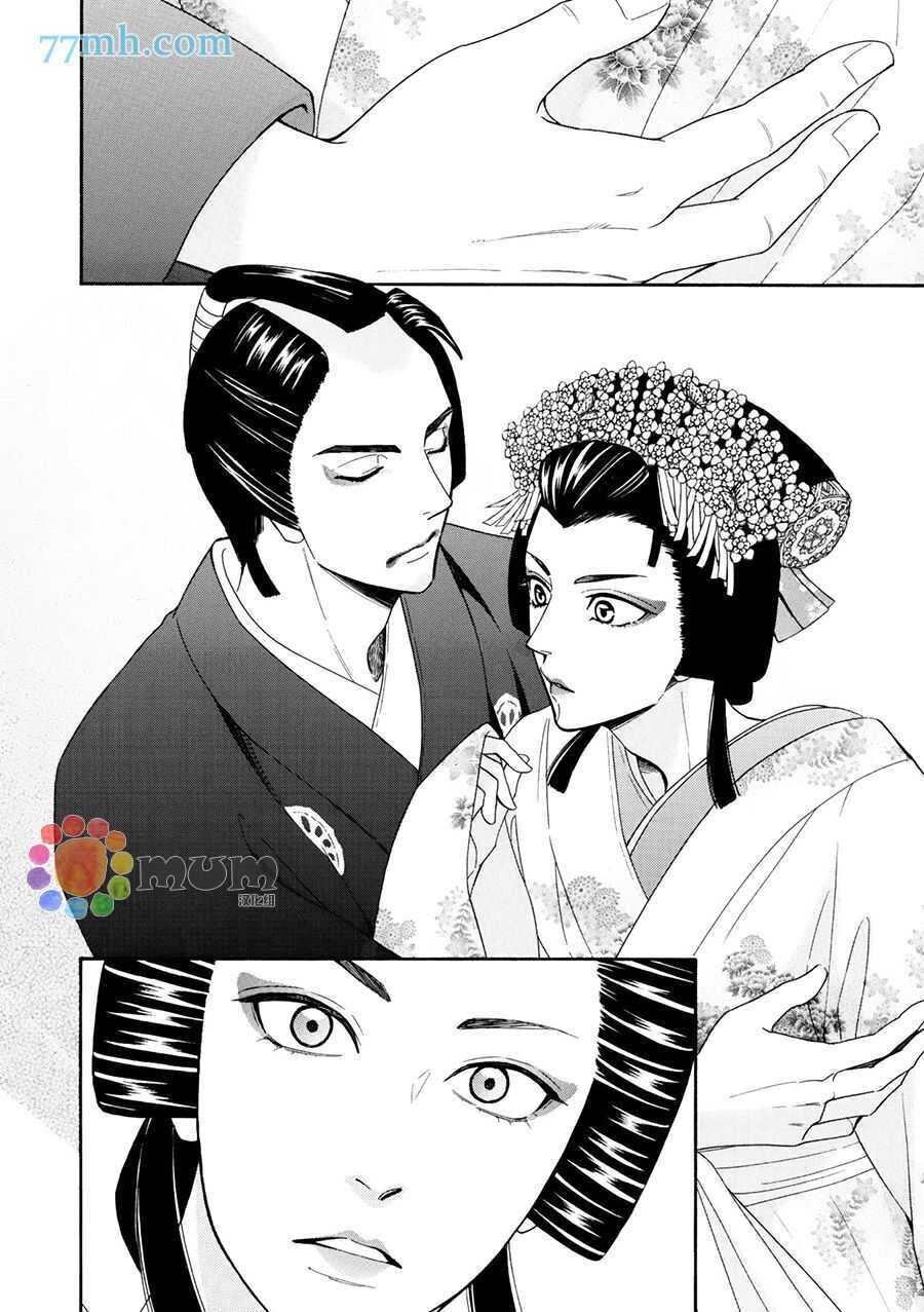 第18话-花恋长词-夏目维朔(夏目イサク)（第14张）