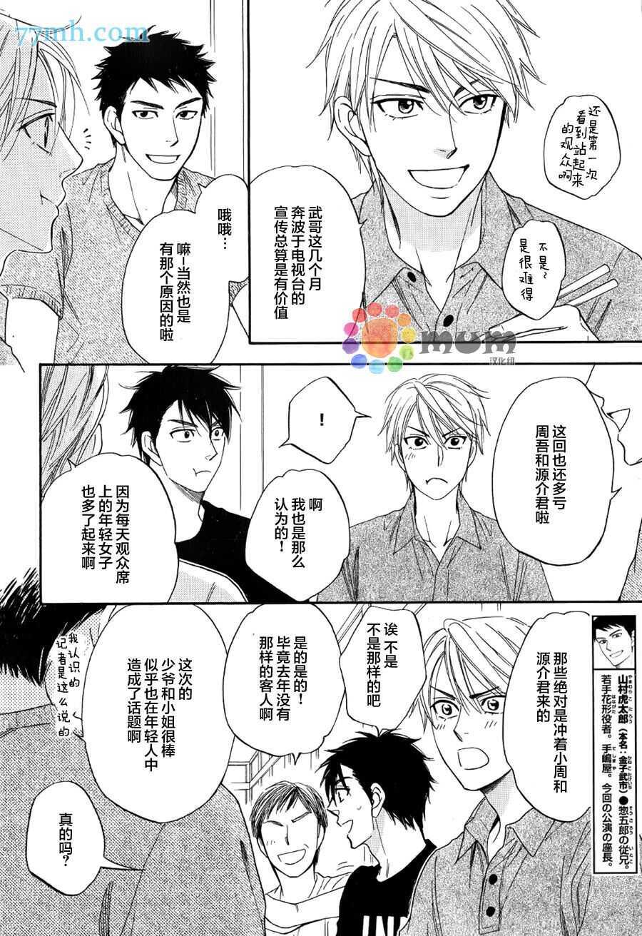 第08话-花恋长词-夏目维朔(夏目イサク)（第4张）