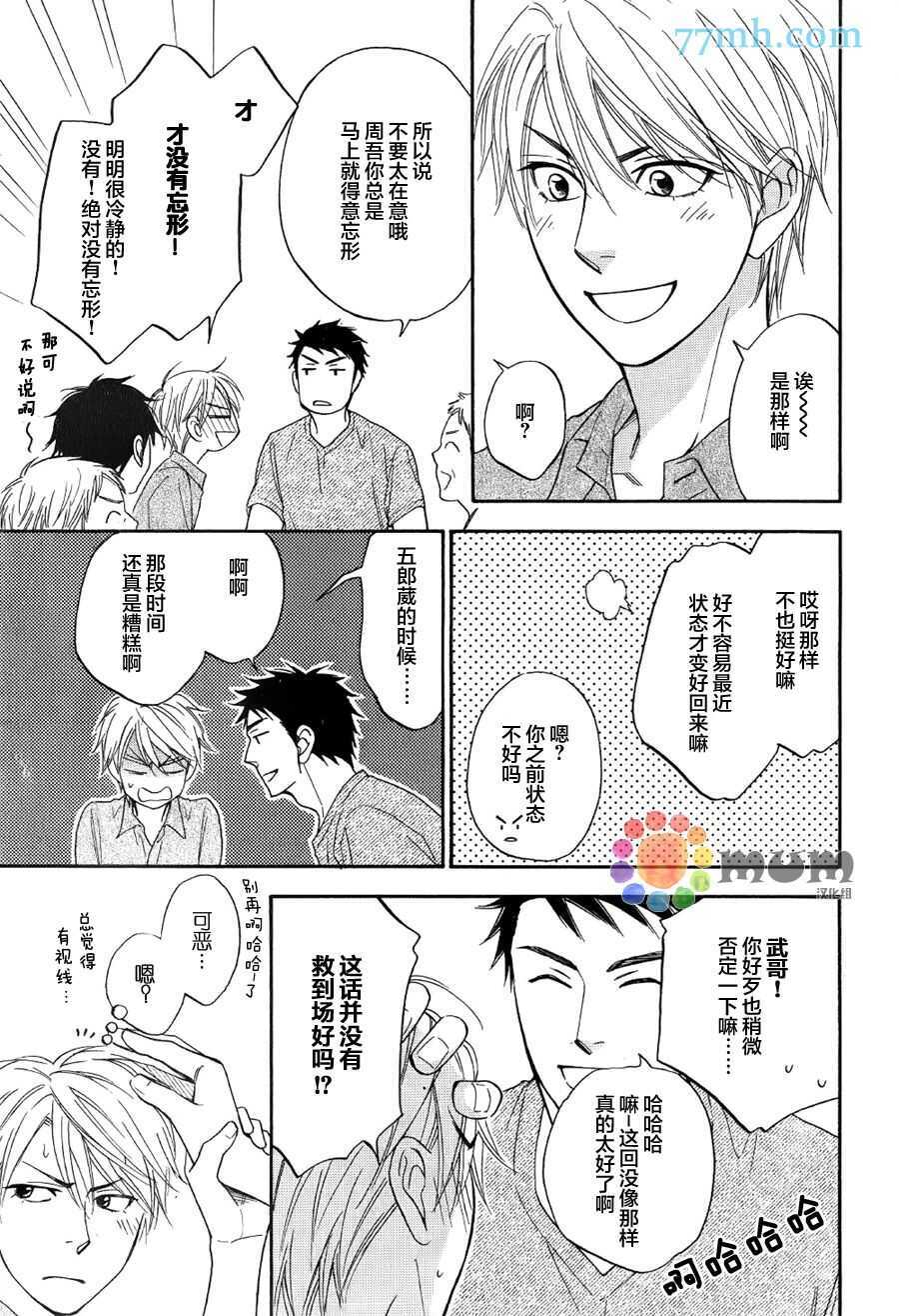 第08话-花恋长词-夏目维朔(夏目イサク)（第5张）