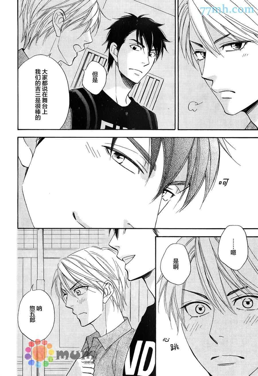 第08话-花恋长词-夏目维朔(夏目イサク)（第8张）