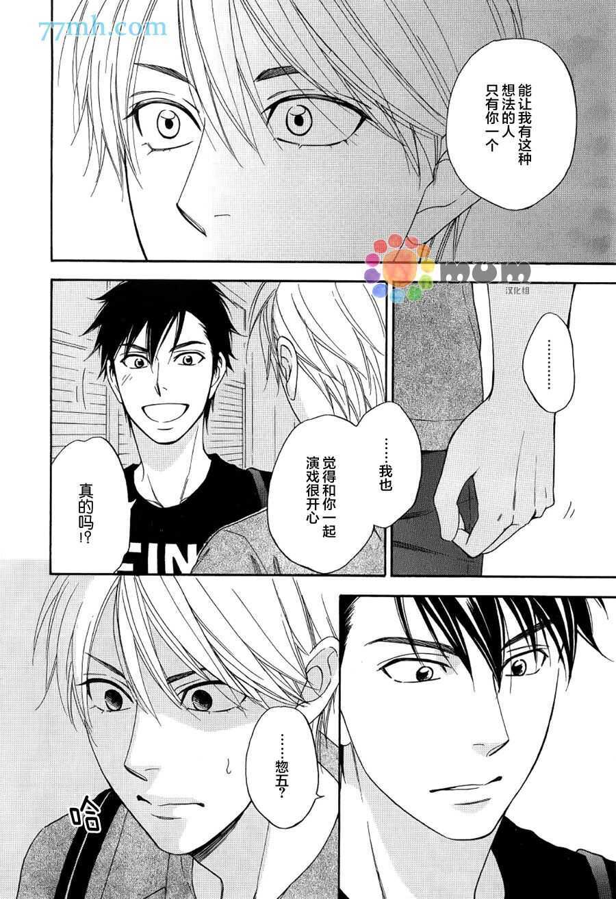 第08话-花恋长词-夏目维朔(夏目イサク)（第12张）