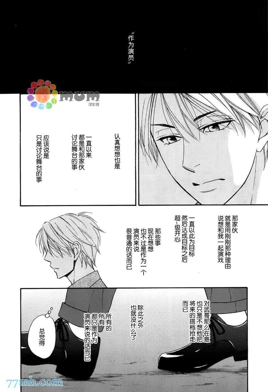 第08话-花恋长词-夏目维朔(夏目イサク)（第14张）