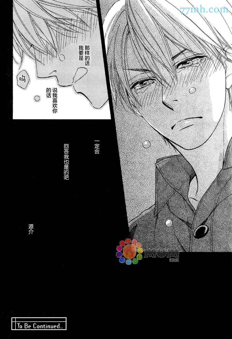 第08话-花恋长词-夏目维朔(夏目イサク)（第16张）