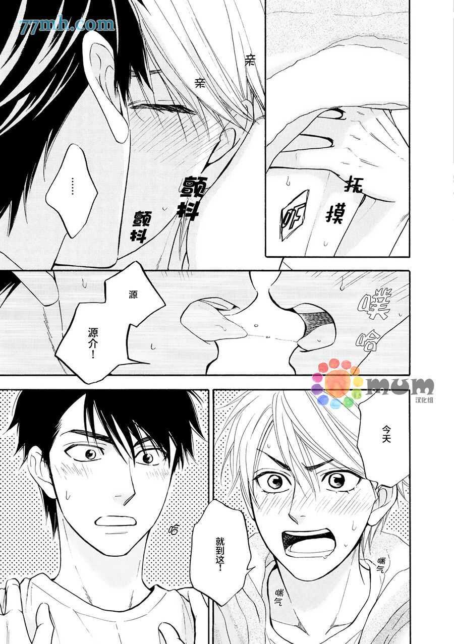第19话-花恋长词-夏目维朔(夏目イサク)（第5张）