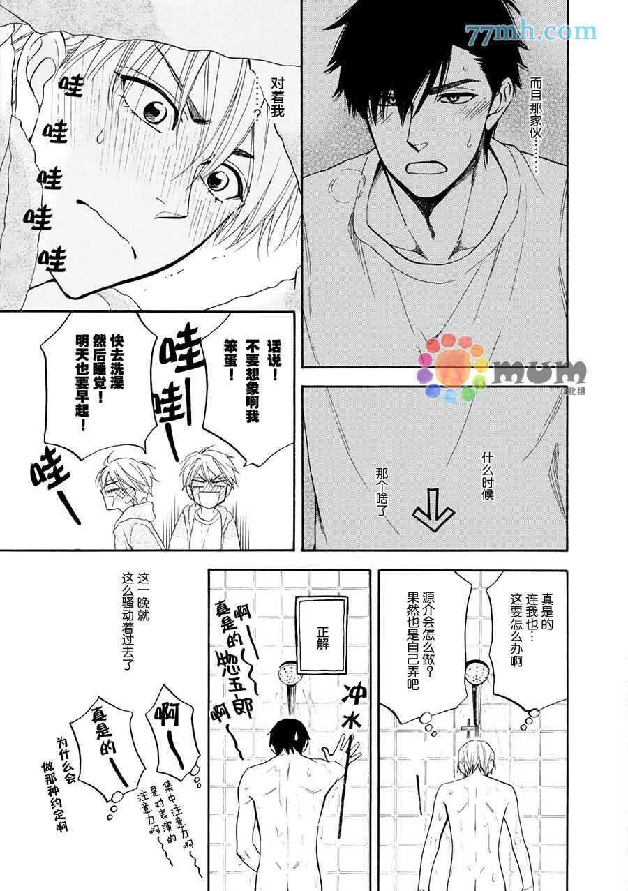 第19话-花恋长词-夏目维朔(夏目イサク)（第7张）