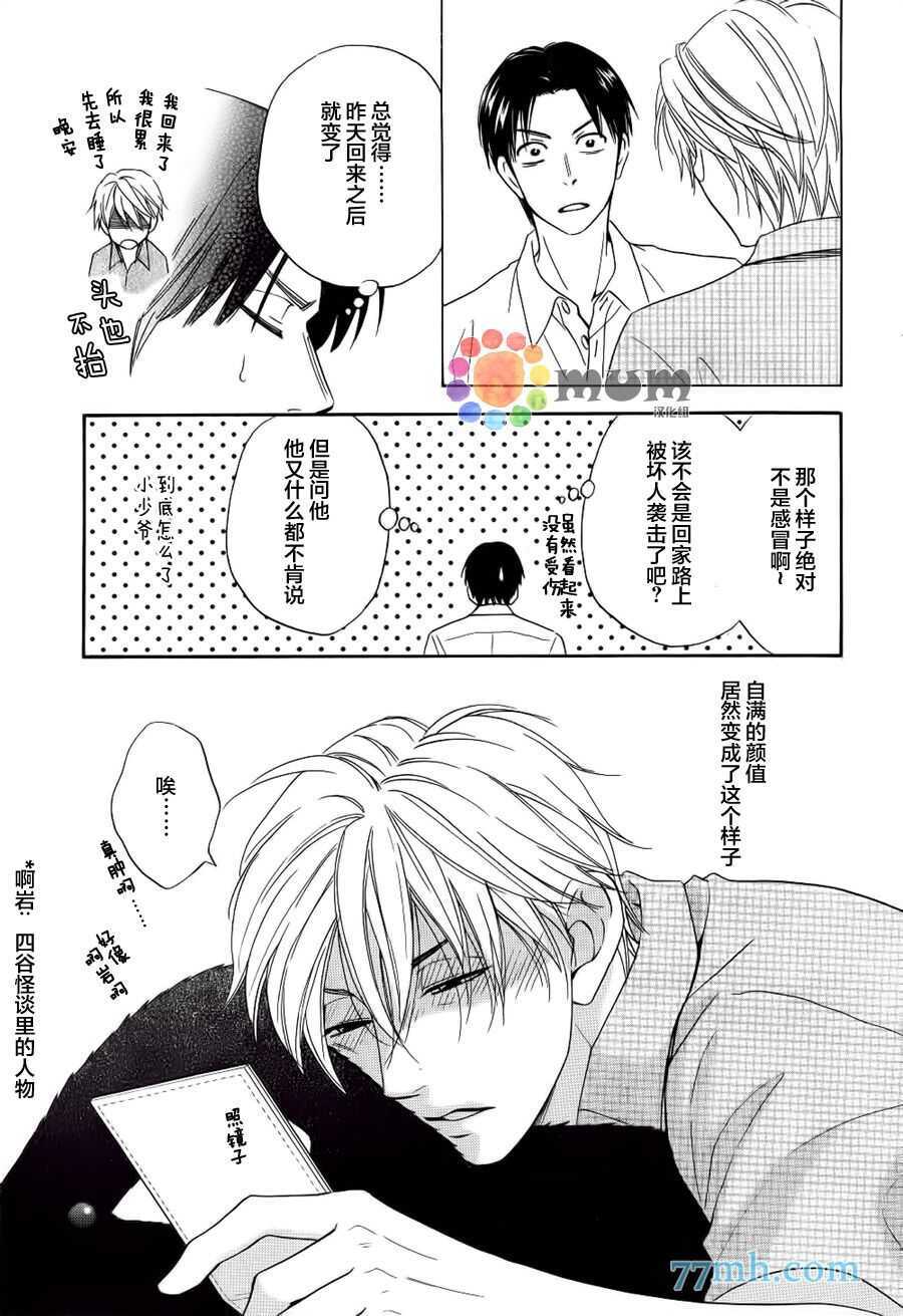 第09话-花恋长词-夏目维朔(夏目イサク)（第5张）