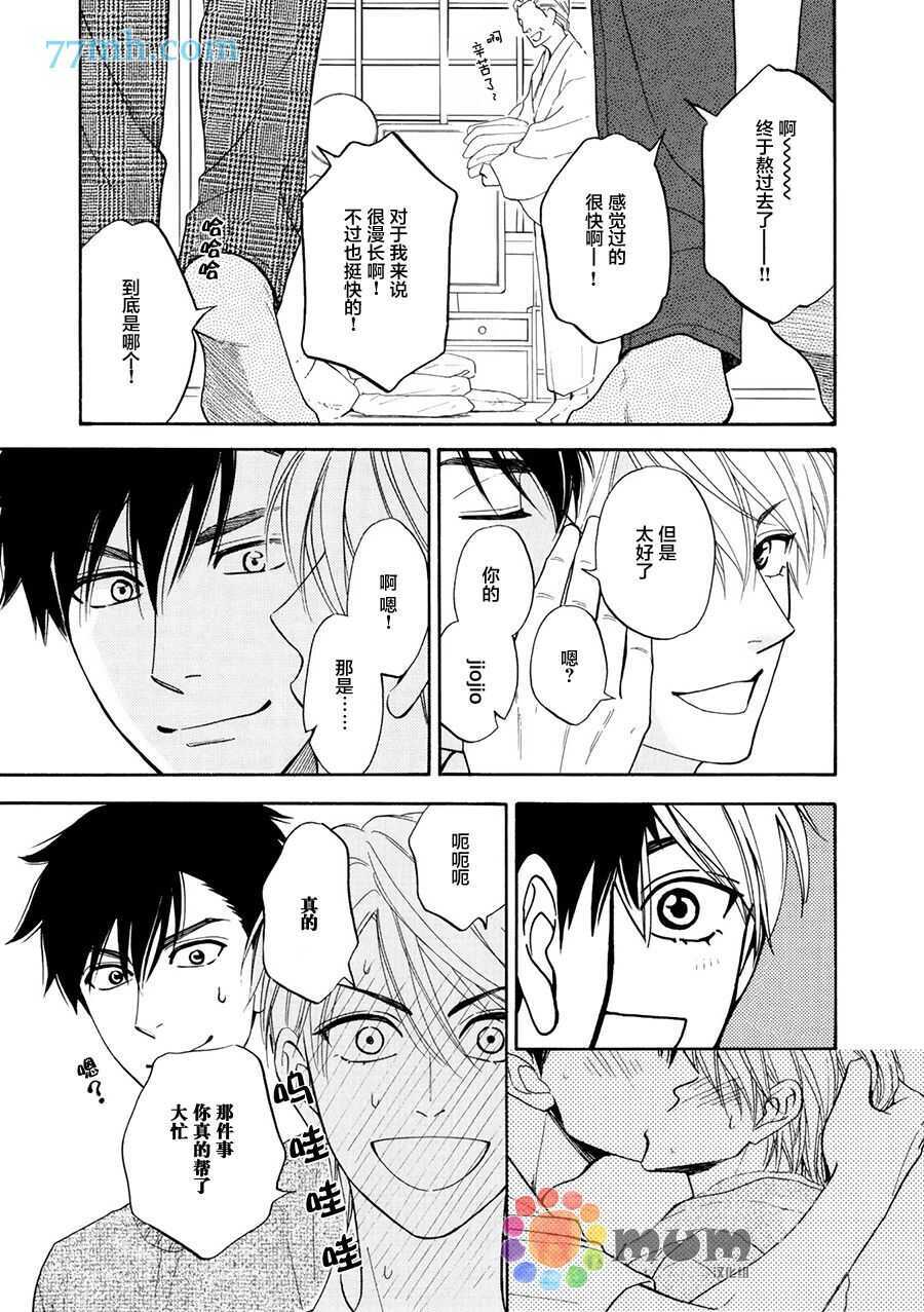 第19话-花恋长词-夏目维朔(夏目イサク)（第11张）