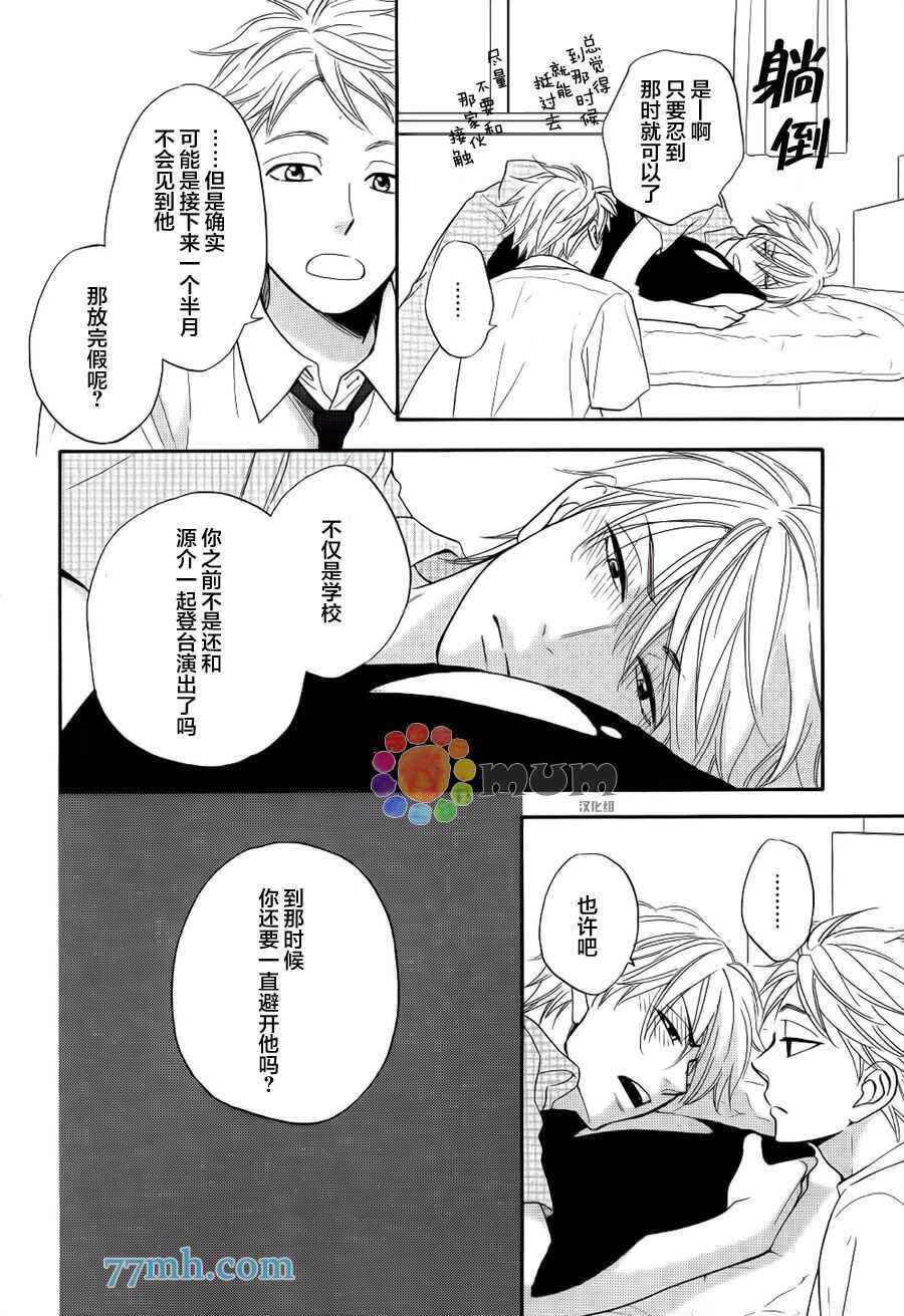 第09话-花恋长词-夏目维朔(夏目イサク)（第10张）