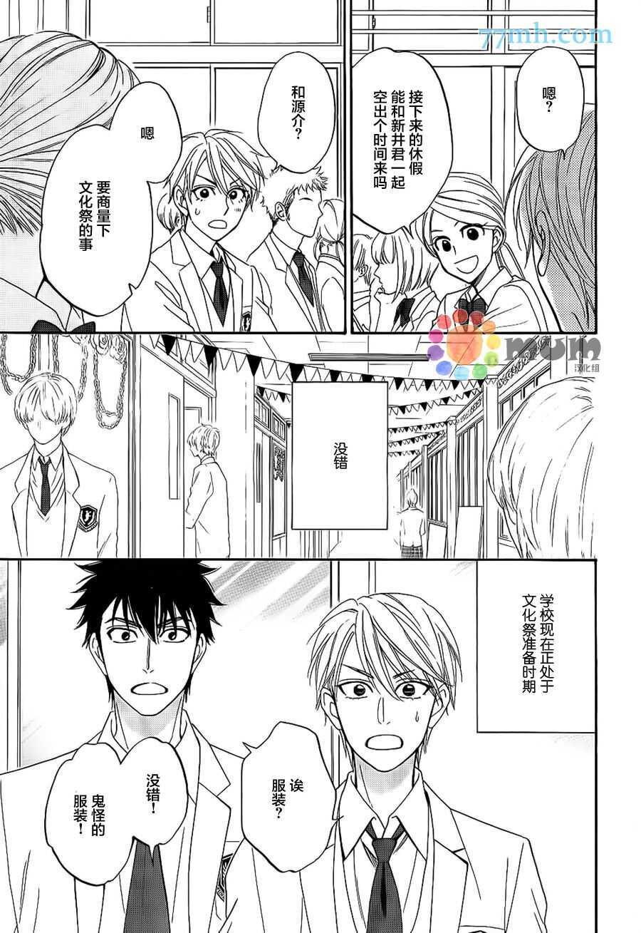 第20话-花恋长词-夏目维朔(夏目イサク)（第9张）