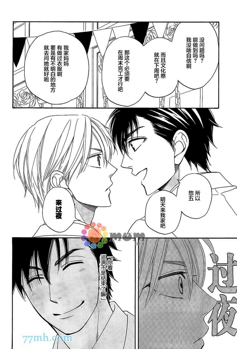 第20话-花恋长词-夏目维朔(夏目イサク)（第12张）