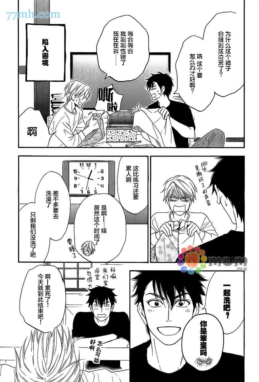 第20话-花恋长词-夏目维朔(夏目イサク)（第17张）