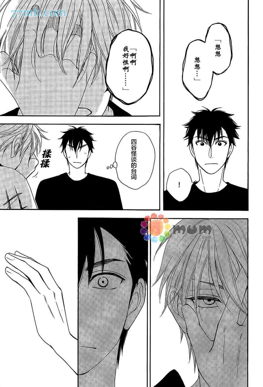 第20话-花恋长词-夏目维朔(夏目イサク)（第19张）