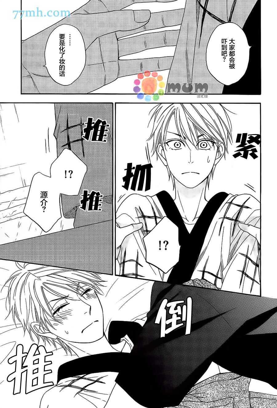 第20话-花恋长词-夏目维朔(夏目イサク)（第21张）