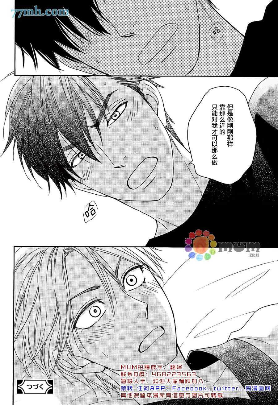 第20话-花恋长词-夏目维朔(夏目イサク)（第22张）