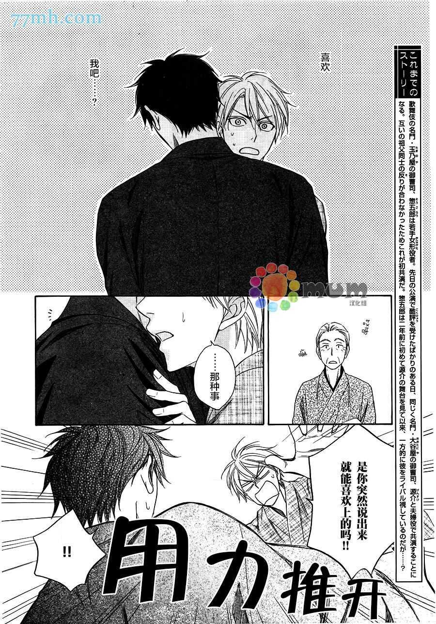 第02话-花恋长词-夏目维朔(夏目イサク)（第2张）