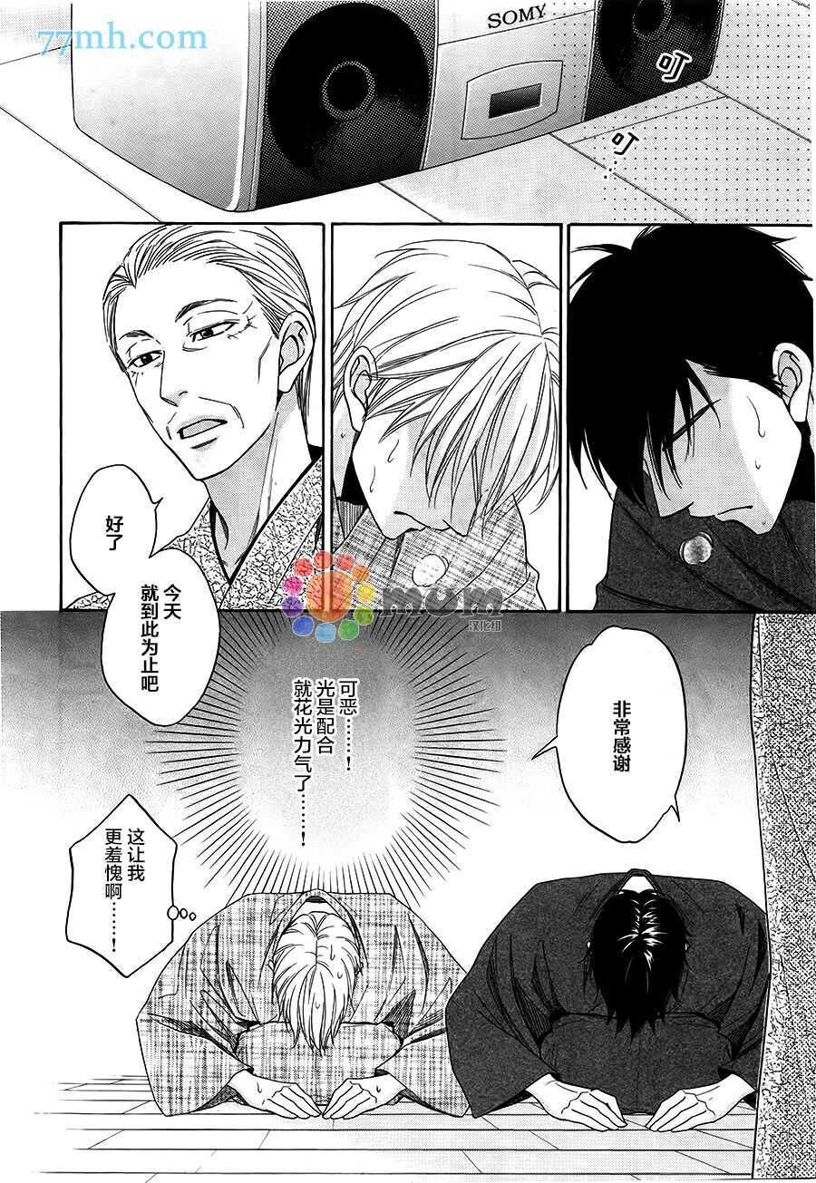 第02话-花恋长词-夏目维朔(夏目イサク)（第8张）