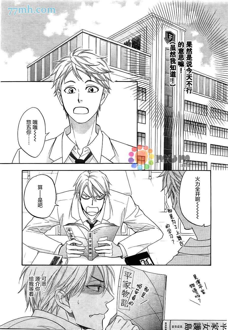 第02话-花恋长词-夏目维朔(夏目イサク)（第11张）