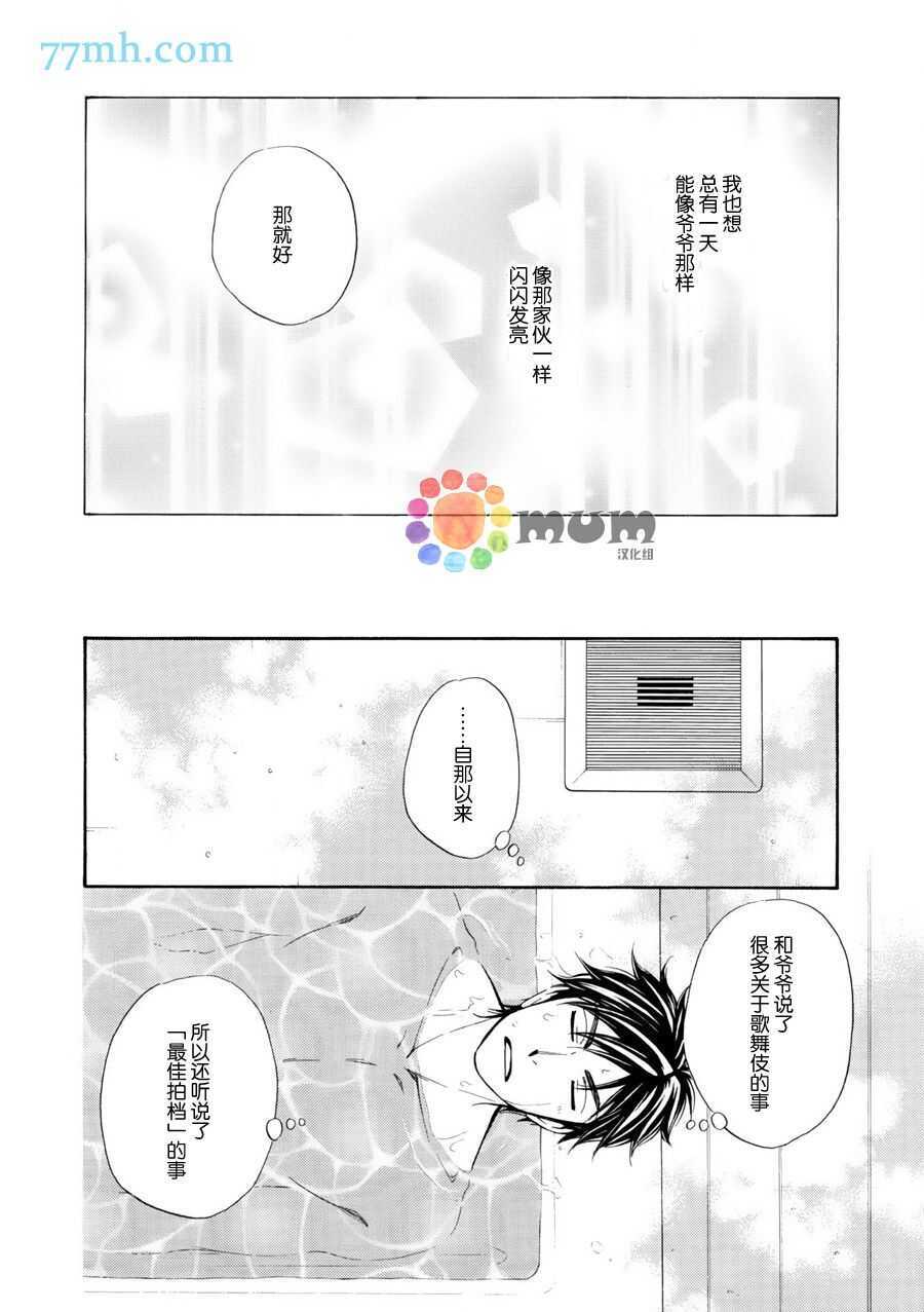 第11话-花恋长词-夏目维朔(夏目イサク)（第16张）