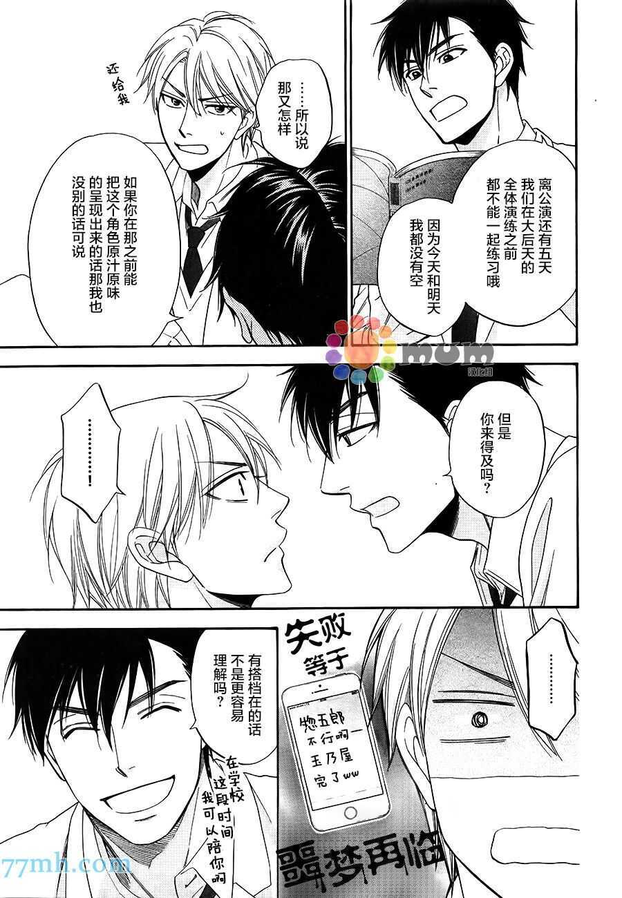 第02话-花恋长词-夏目维朔(夏目イサク)（第15张）