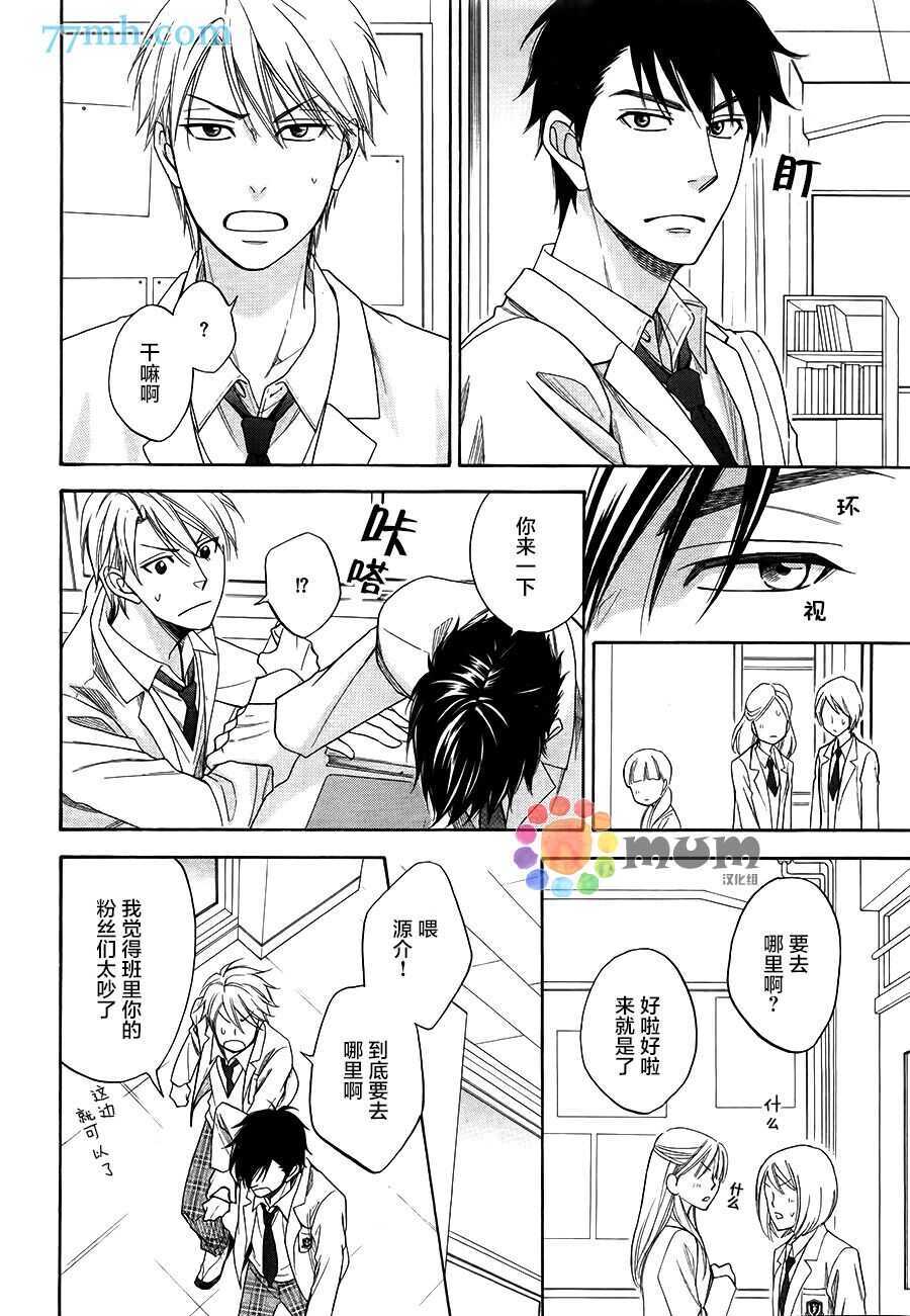 第02话-花恋长词-夏目维朔(夏目イサク)（第18张）