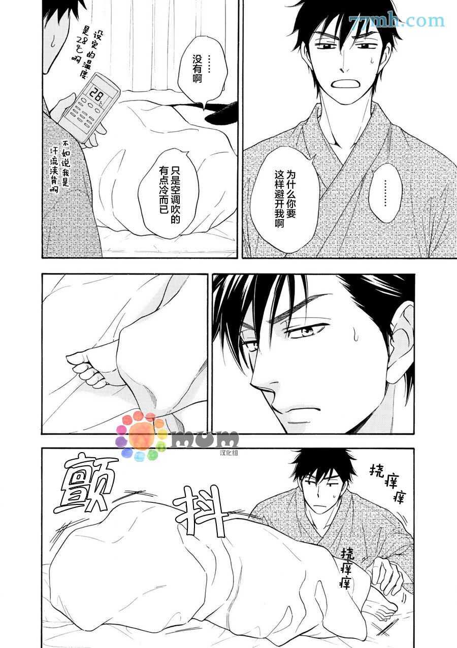 第11话-花恋长词-夏目维朔(夏目イサク)（第20张）