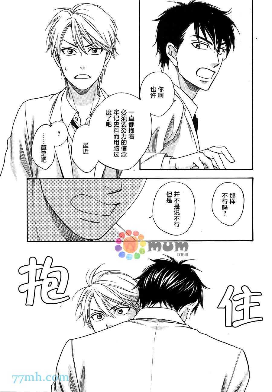 第02话-花恋长词-夏目维朔(夏目イサク)（第19张）