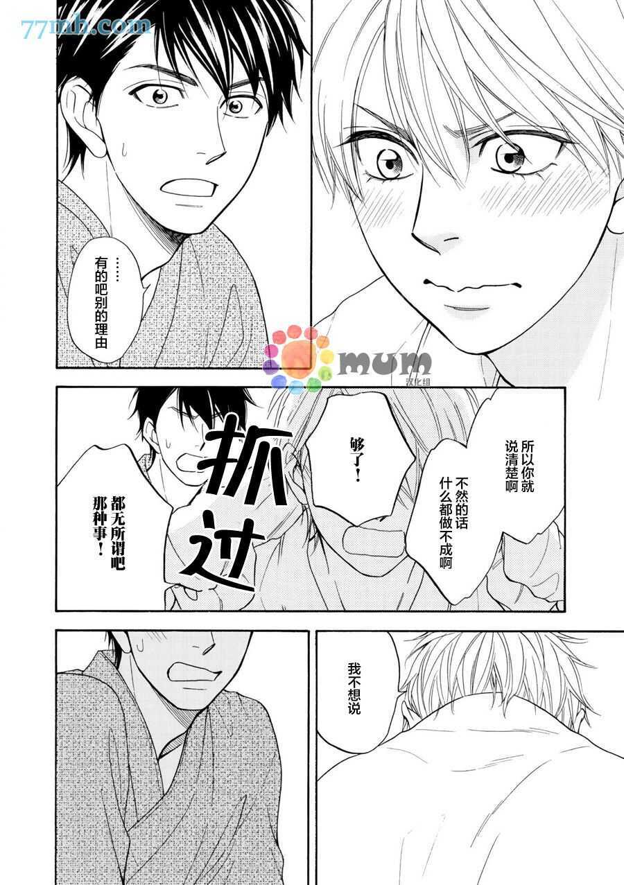 第11话-花恋长词-夏目维朔(夏目イサク)（第22张）