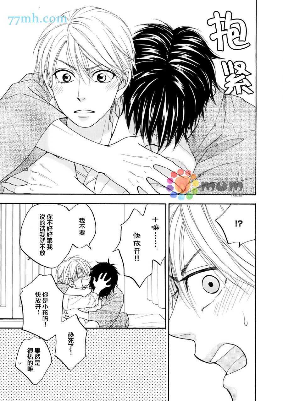 第11话-花恋长词-夏目维朔(夏目イサク)（第23张）