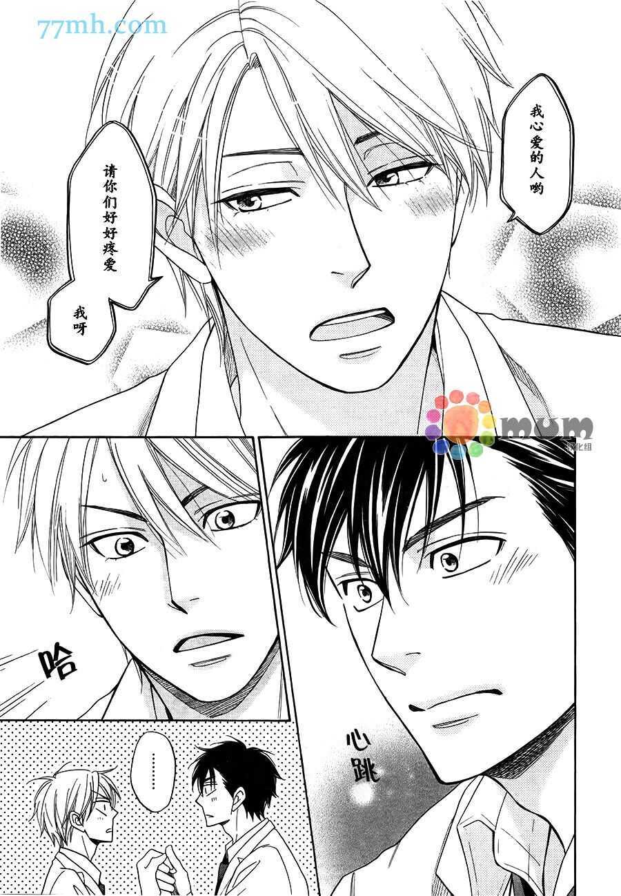 第02话-花恋长词-夏目维朔(夏目イサク)（第23张）