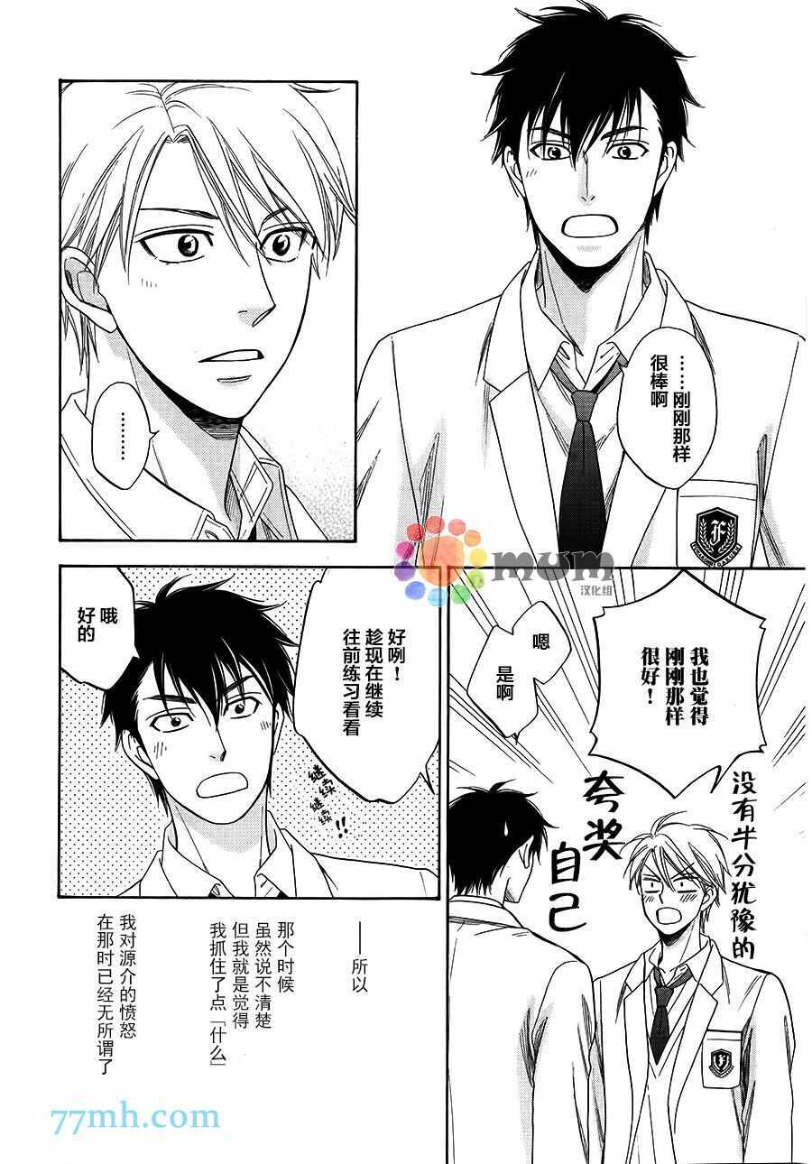 第02话-花恋长词-夏目维朔(夏目イサク)（第24张）
