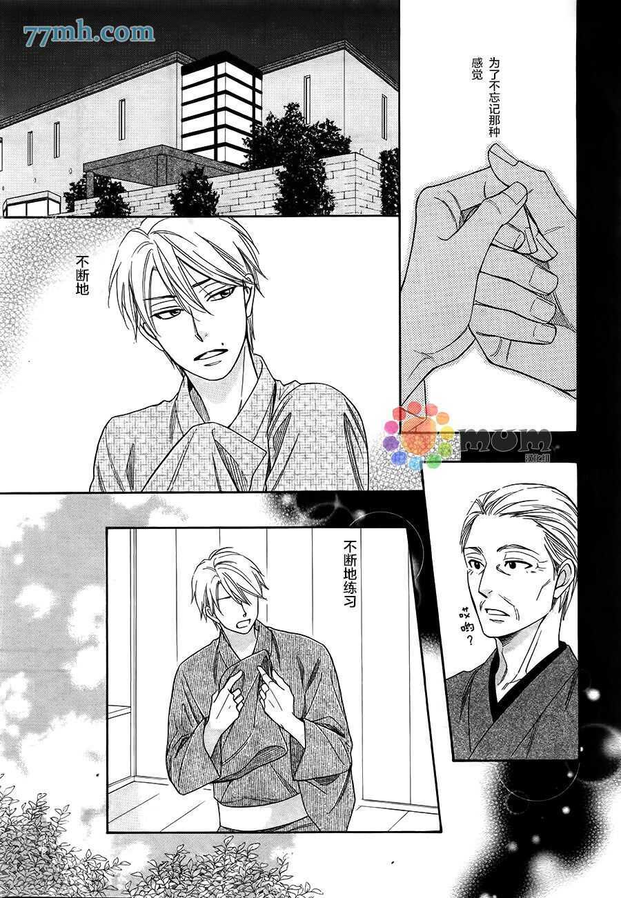 第02话-花恋长词-夏目维朔(夏目イサク)（第25张）
