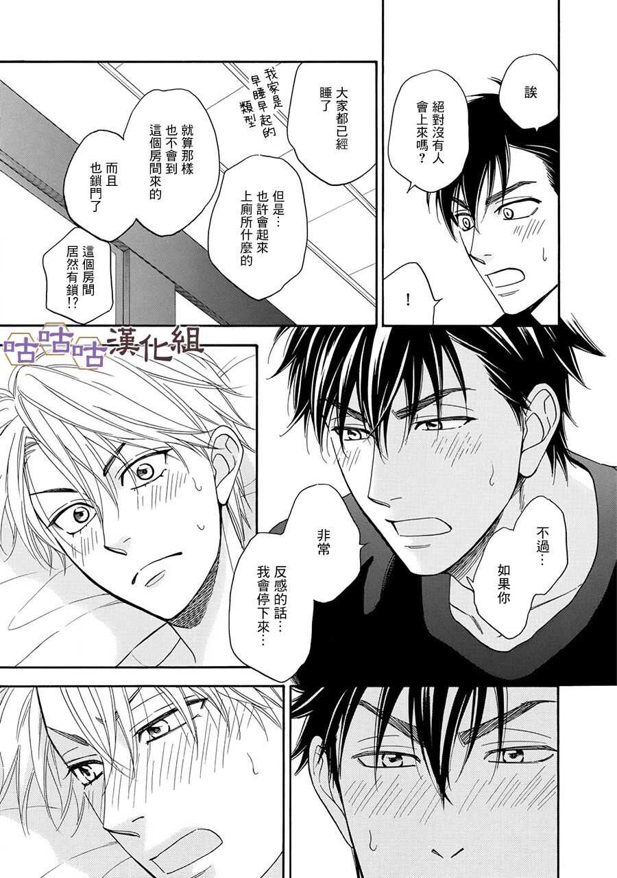 第21话-花恋长词-夏目维朔(夏目イサク)（第6张）