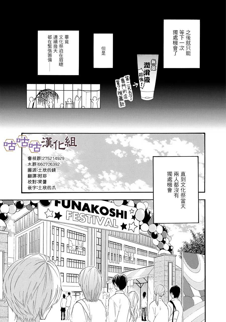 第22话-花恋长词-夏目维朔(夏目イサク)（第7张）