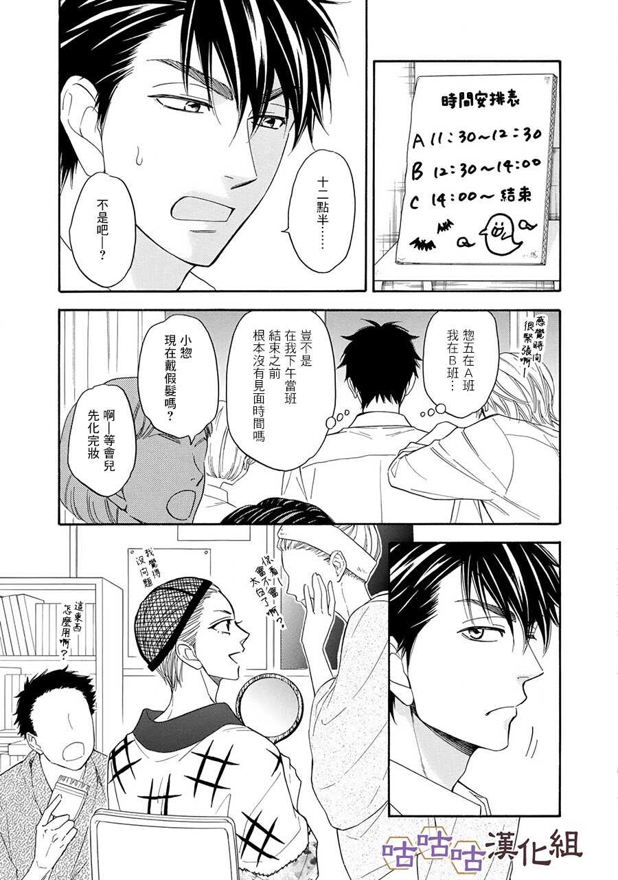 第22话-花恋长词-夏目维朔(夏目イサク)（第9张）
