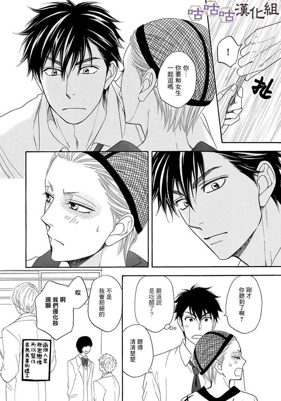 第22话-花恋长词-夏目维朔(夏目イサク)（第12张）