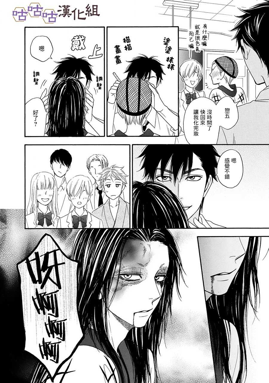 第22话-花恋长词-夏目维朔(夏目イサク)（第16张）