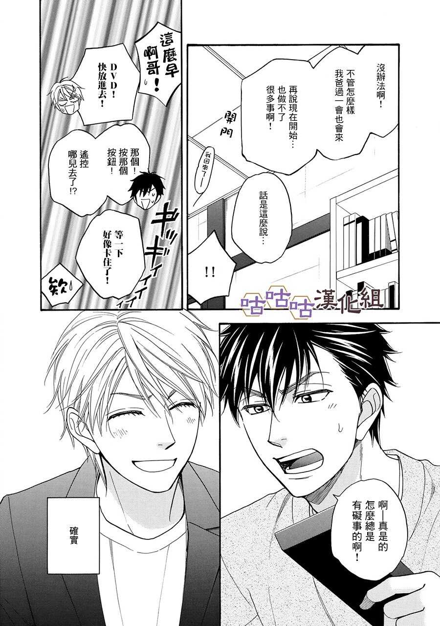 第23话-花恋长词-夏目维朔(夏目イサク)（第18张）